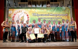 VII Международный фестиваль-конкурс народных хоров и ансамблей VII Международный фестиваль-конкурс народных хоров и ансамблей