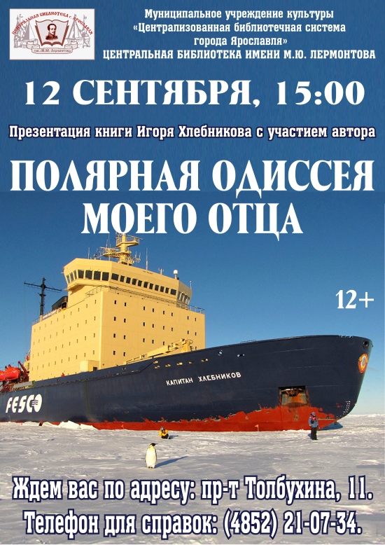 Централизованная библиотечная система приглашает... Централизованная библиотечная система приглашает...