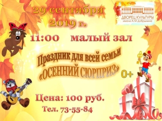 Дворец культуры им. А. М. Добрынина приглашает... Дворец культуры им. А. М. Добрынина приглашает...