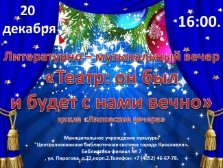 Библиотека - филиал №7 приглашает... Библиотека - филиал №7 приглашает...