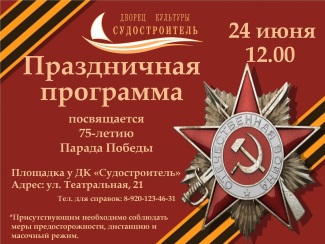 Дворец культуры "Судостроитель" приглашает... Дворец культуры "Судостроитель" приглашает...