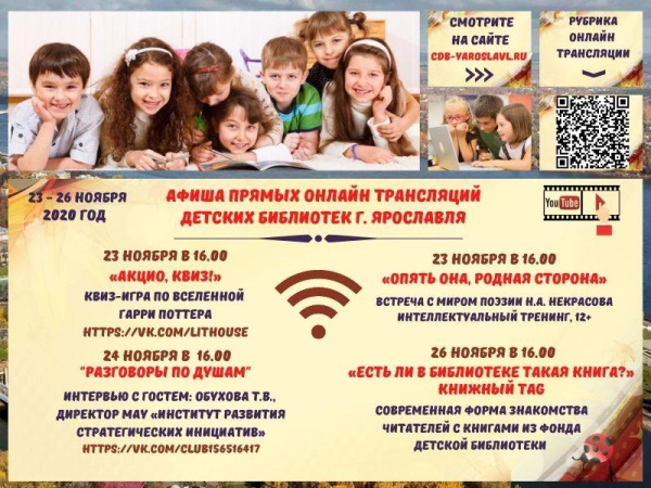 Централизованная система детских библиотек приглашает... Централизованная система детских библиотек приглашает...