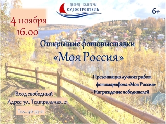 Дворец культуры "Судостроитель" приглашает... Дворец культуры "Судостроитель" приглашает...