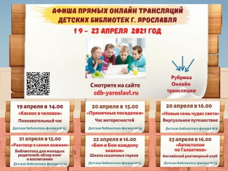 Централизованная система детских библиотек приглашает... Централизованная система детских библиотек приглашает...
