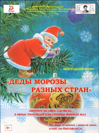 Библиотека - филиал №14 им. В. В. Маяковского приглашает... Библиотека - филиал №14 им. В. В. Маяковского приглашает...