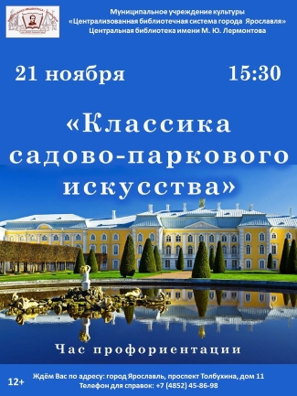 Центральная библиотека им. М.Ю. Лермонтова приглашает... Центральная библиотека им. М.Ю. Лермонтова приглашает...