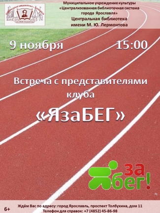 Центральная библиотека им. М. Ю. Лермонтова приглашает... Центральная библиотека им. М. Ю. Лермонтова приглашает...
