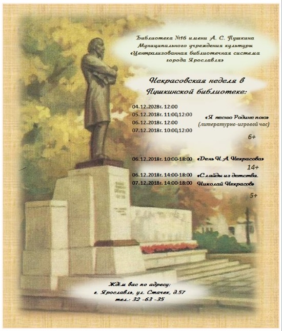 Централизованная библиотечная система приглашает... Централизованная библиотечная система приглашает...