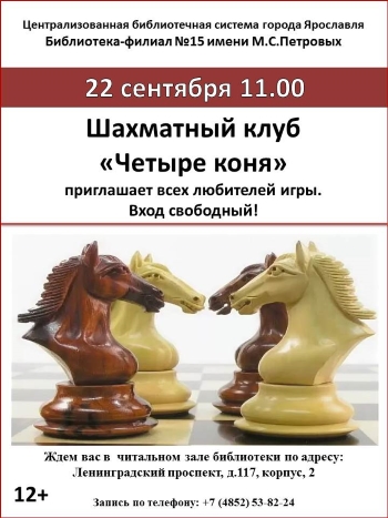 Централизованная библиотечная система приглашает... Централизованная библиотечная система приглашает...