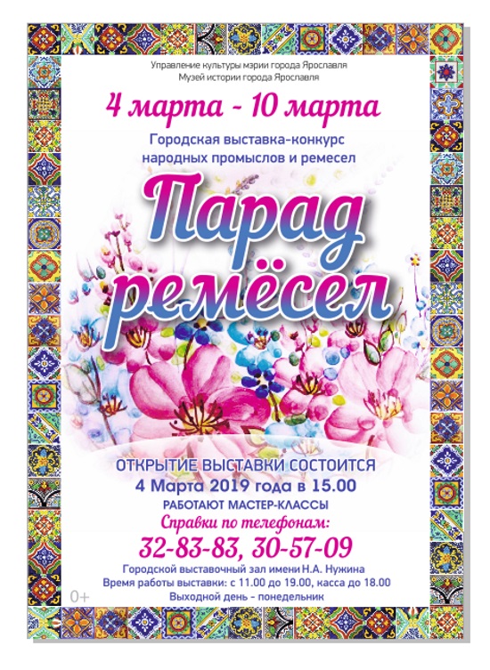 Музей истории города приглашает... Музей истории города приглашает...