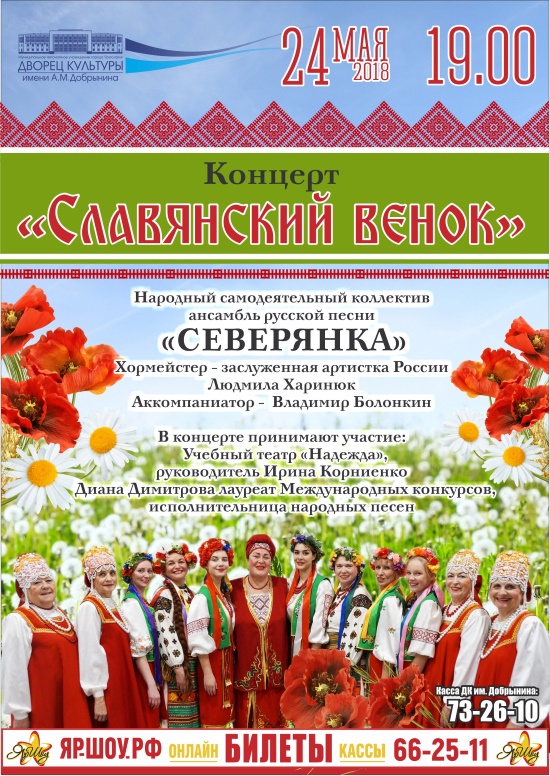 Дворец культуры им. А.М. Добрынина приглашает... Дворец культуры им. А.М. Добрынина приглашает...