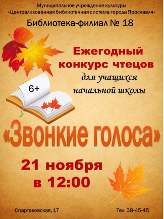 Библиотека - филиал №18 приглашает... Библиотека - филиал №18 приглашает...