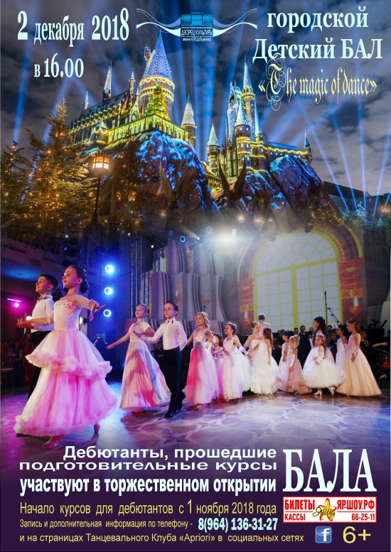 Дворец культуры им. А. М. Добрынина приглашает... Дворец культуры им. А. М. Добрынина приглашает...