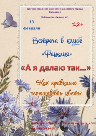 Библиотека - филиал №1 приглашает... Библиотека - филиал №1 приглашает...