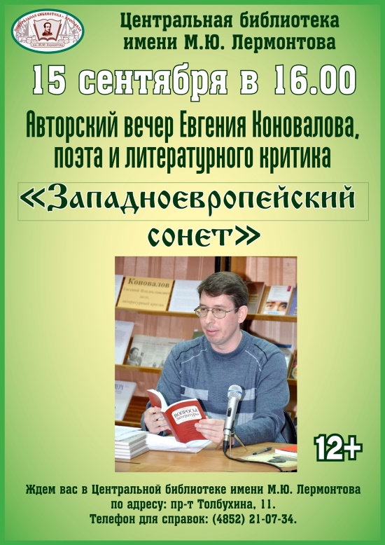 Центральная библиотека им. М.Ю. Лермонтова приглашает... Центральная библиотека им. М.Ю. Лермонтова приглашает...