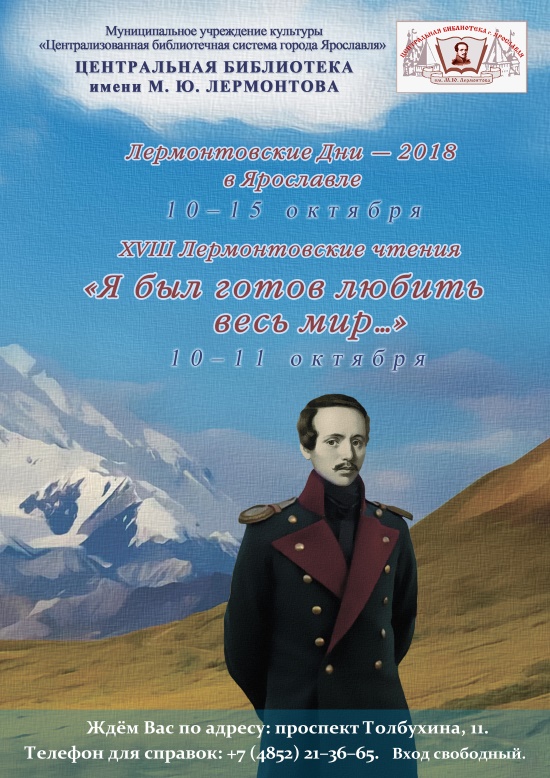 Централизованная библиотечная система приглашает... Централизованная библиотечная система приглашает...