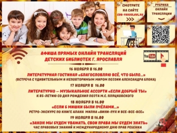 Централизованная система детских библиотек приглашает... Централизованная система детских библиотек приглашает...