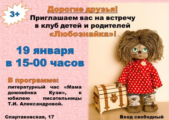 Централизованная библиотечная система приглашает... Централизованная библиотечная система приглашает...